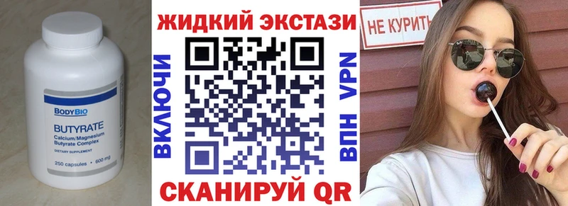 Бутират буратино Касимов