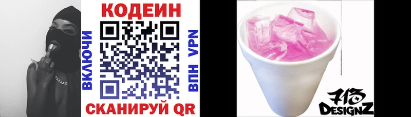мориарти как зайти Касимов Кодеин напиток Lean (лин)