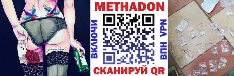 МЕТАДОН кристалл гидра как зайти мориарти наркотические препараты где купить наркоту Касимов